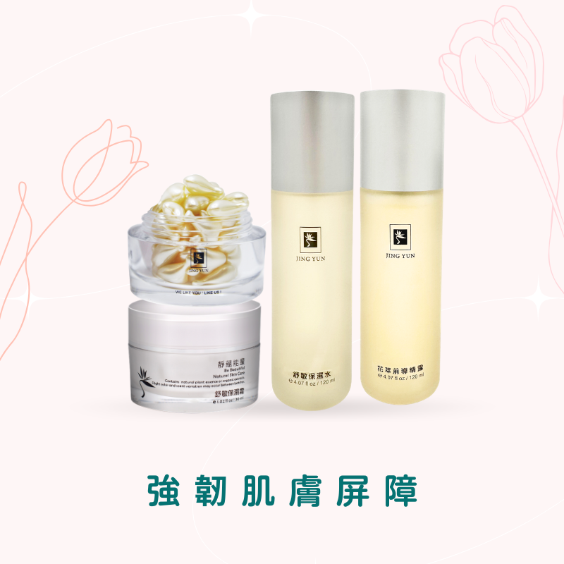 強韌肌膚屏障
