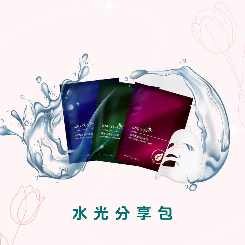 水光分享包