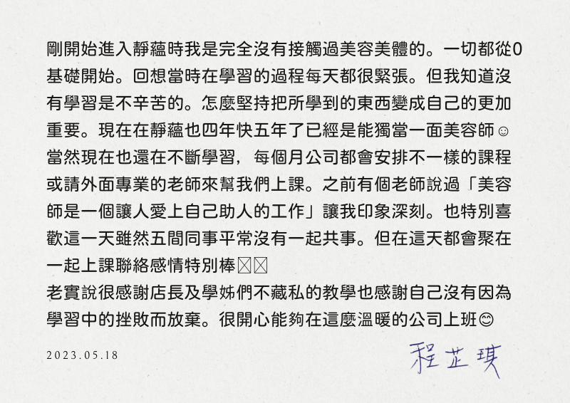 招募中壢、桃園正能量美容師 招募中壢、桃園正能量美容師