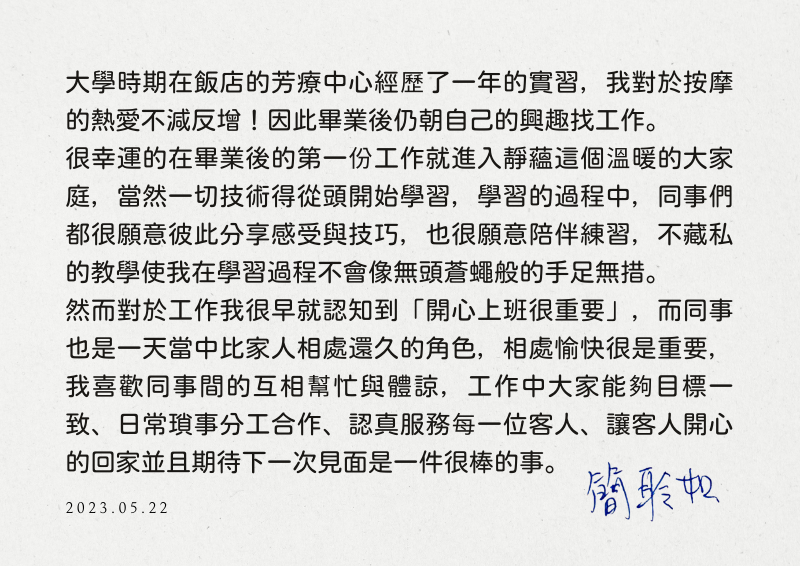 招募中壢、桃園正能量美容師 招募中壢、桃園正能量美容師