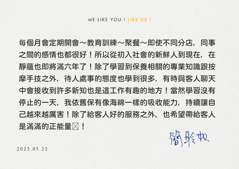 招募中壢、桃園正能量美容師 招募中壢、桃園正能量美容師