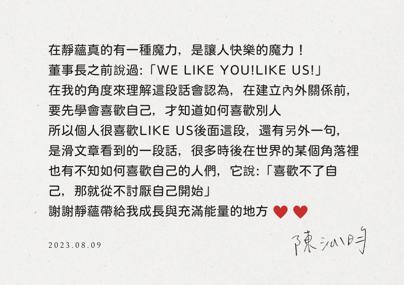 招募中壢、桃園正能量美容師 招募中壢、桃園正能量美容師