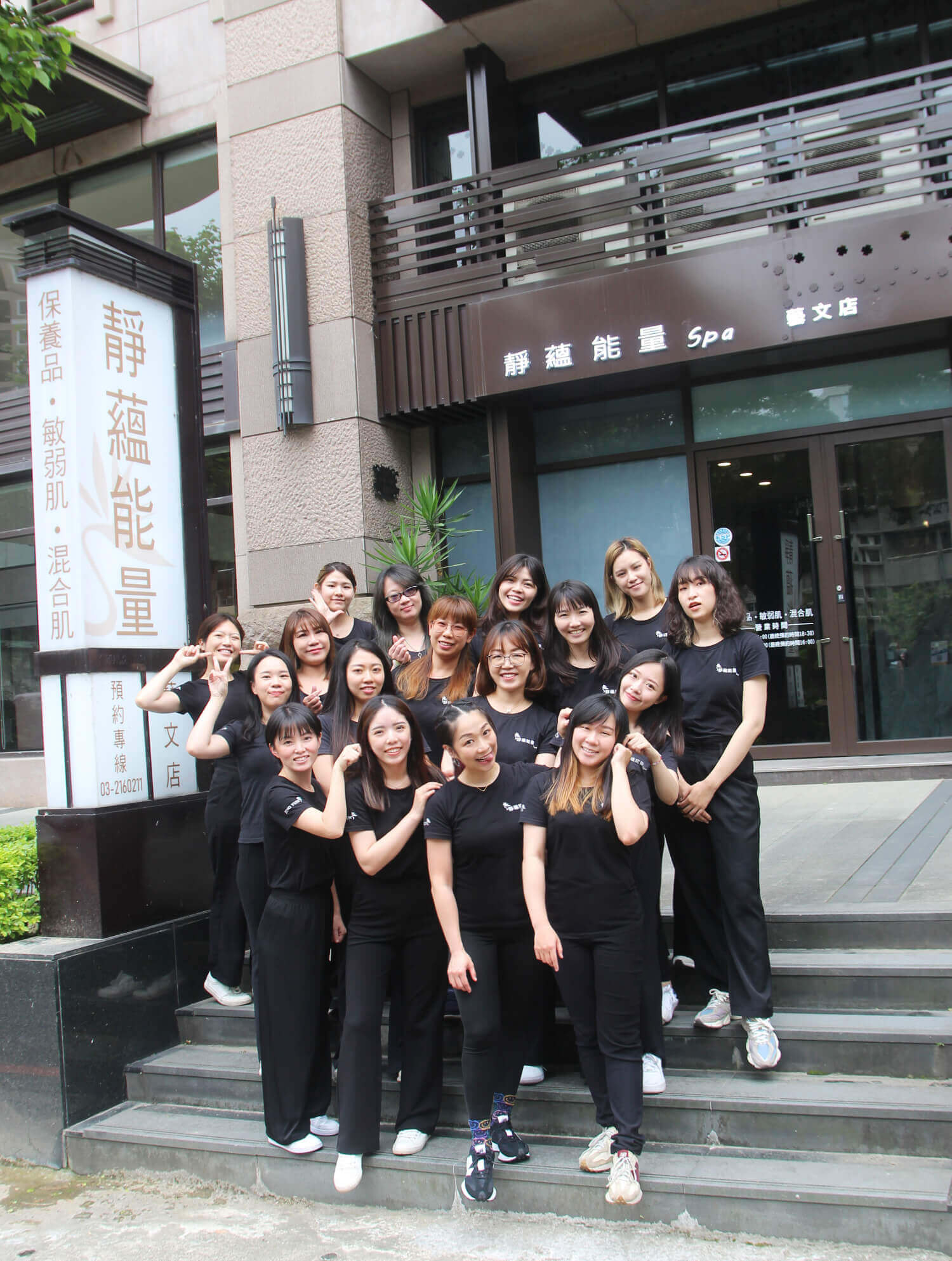 招募中壢、桃園正能量美容師 招募中壢、桃園正能量美容師