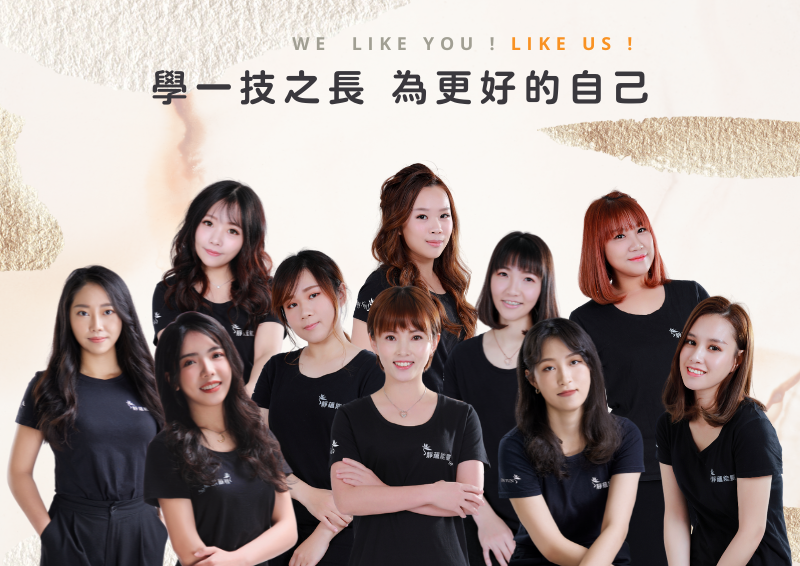 招募中壢、桃園正能量美容師 招募中壢、桃園正能量美容師