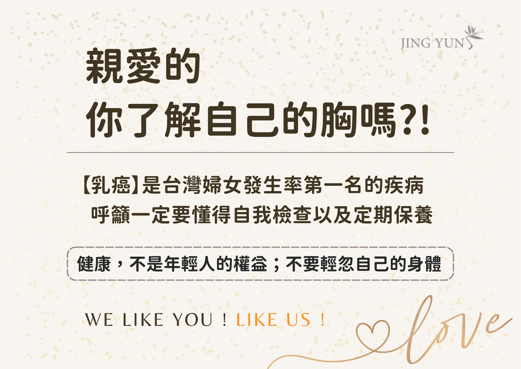 神奇的是，每次美胸按摩完都覺得通體舒暢！