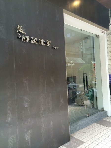 靜的用心~深得我心! 靜的用心~深得我心!