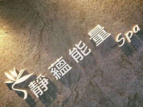 靜的用心~深得我心! 靜的用心~深得我心!