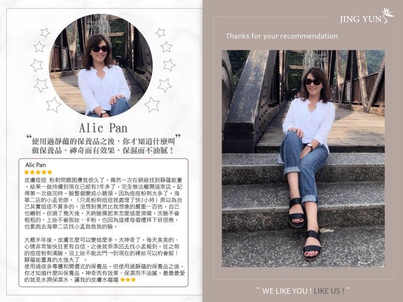 使用過靜蘊的保養品之後，你才知道甚麼叫做保養品，神奇而有效果，保濕而不油膩！