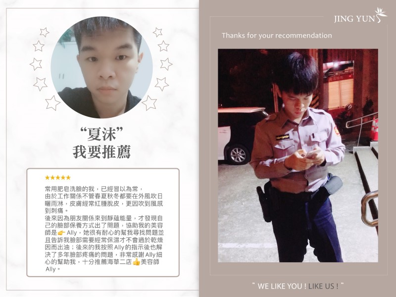 臉部保養十分推薦海華二店Ally 臉部保養十分推薦海華二店Ally