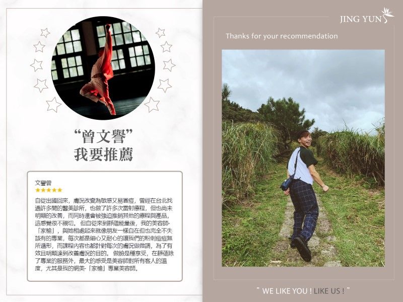 靜蘊給我最大的感受是美容師對所有客人的溫度 靜蘊給我最大的感受是美容師對所有客人的溫度