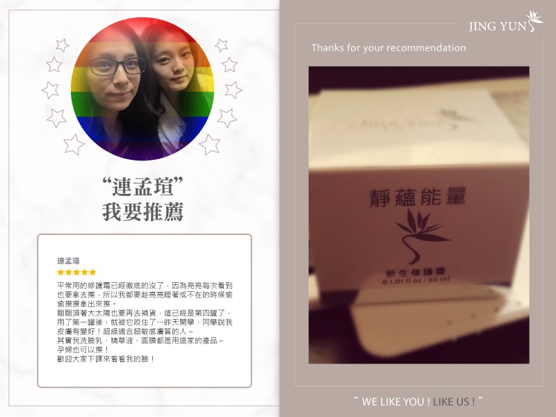 用了第一罐新生修護霜後,就被它咬住了,超級適合超敏感膚質的人! 用了第一罐新生修護霜後,就被它咬住了,超級適合超敏感膚質的人!