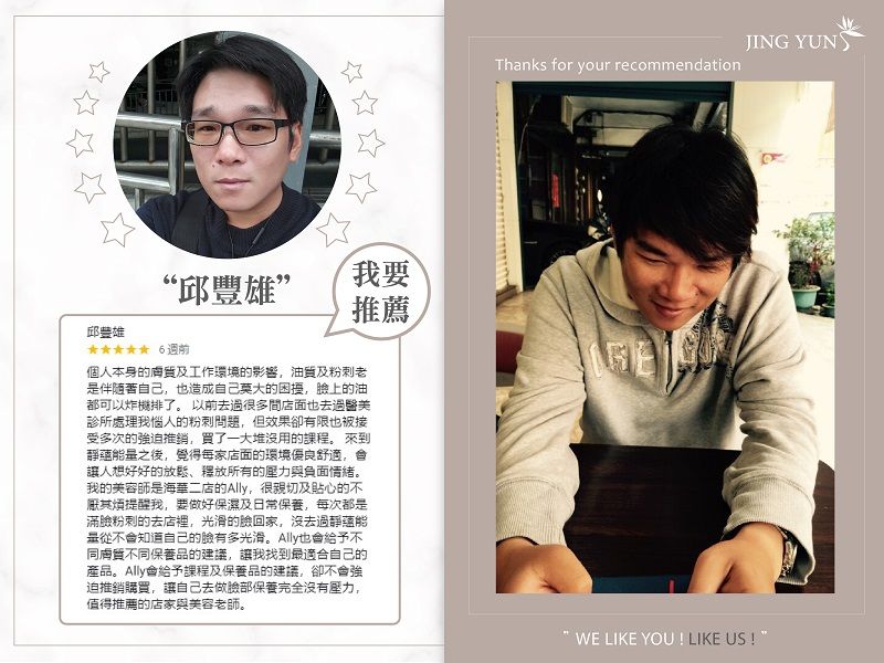 沒去過靜蘊能量從不會知道自己的臉有多光滑! 沒去過靜蘊能量從不會知道自己的臉有多光滑!