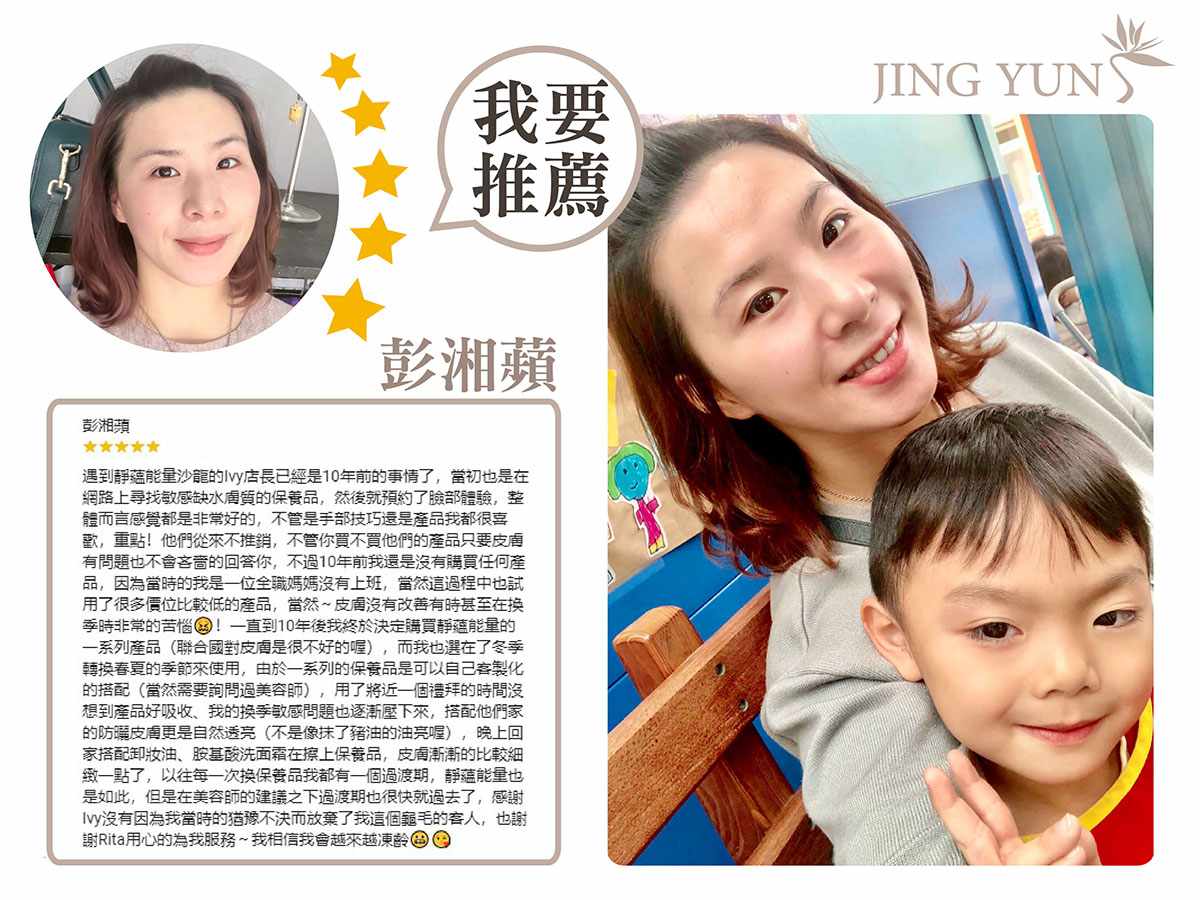 靜蘊能量,我選擇10年的好朋友! 靜蘊能量,我選擇10年的好朋友!