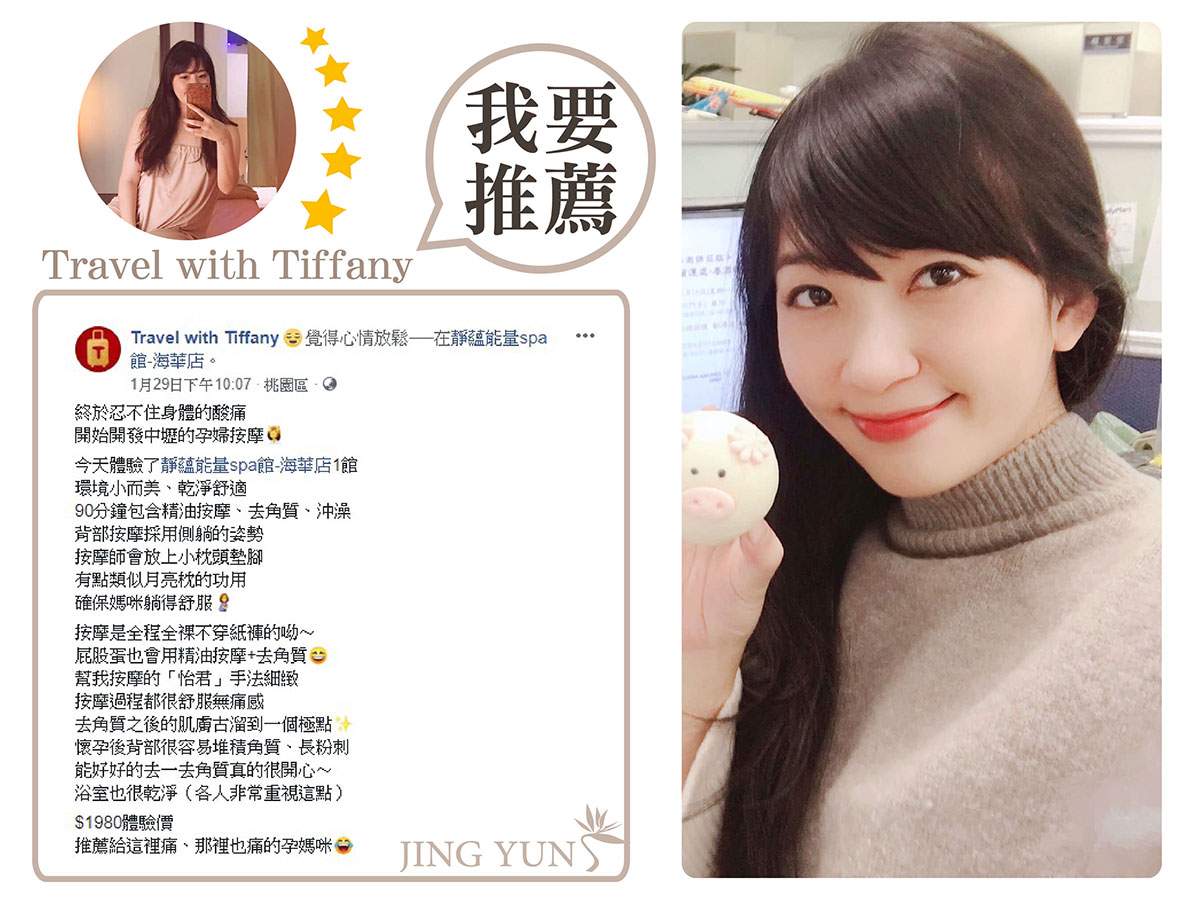 桃園、中壢孕婦按摩,孕媽咪也能夠舒服自在的享受! 桃園、中壢孕婦按摩,孕媽咪也能夠舒服自在的享受!