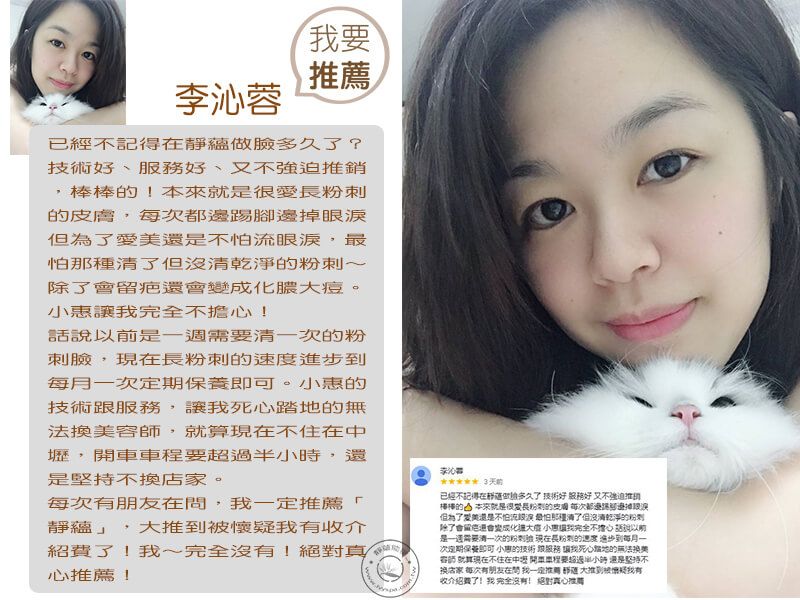 技術好、服務好、又不強迫推銷