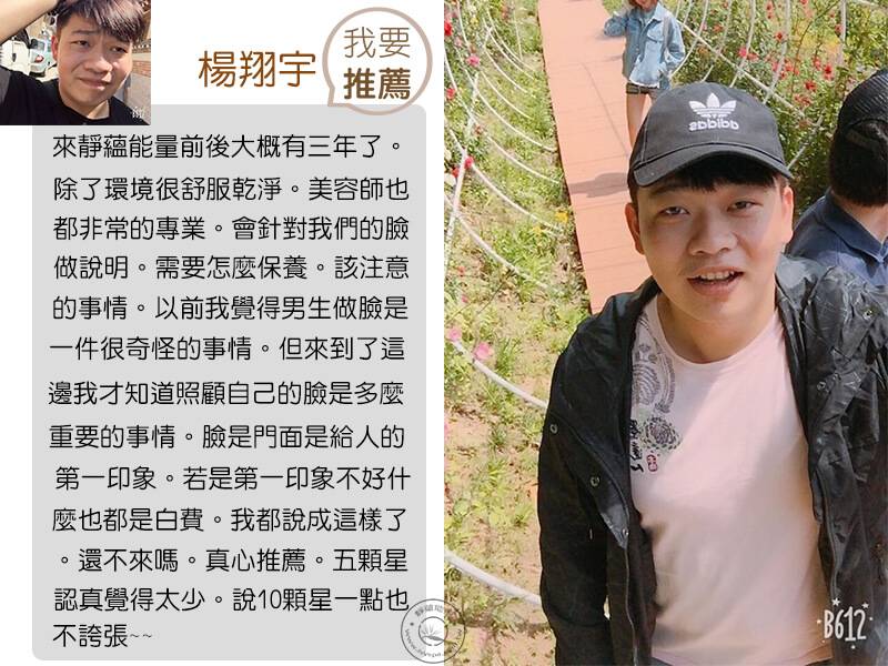 男生做臉一點也不奇怪！臉是門面是給人的第一印象