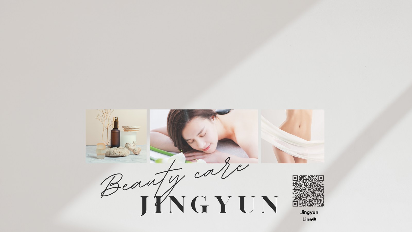 靜蘊 Beauty Care