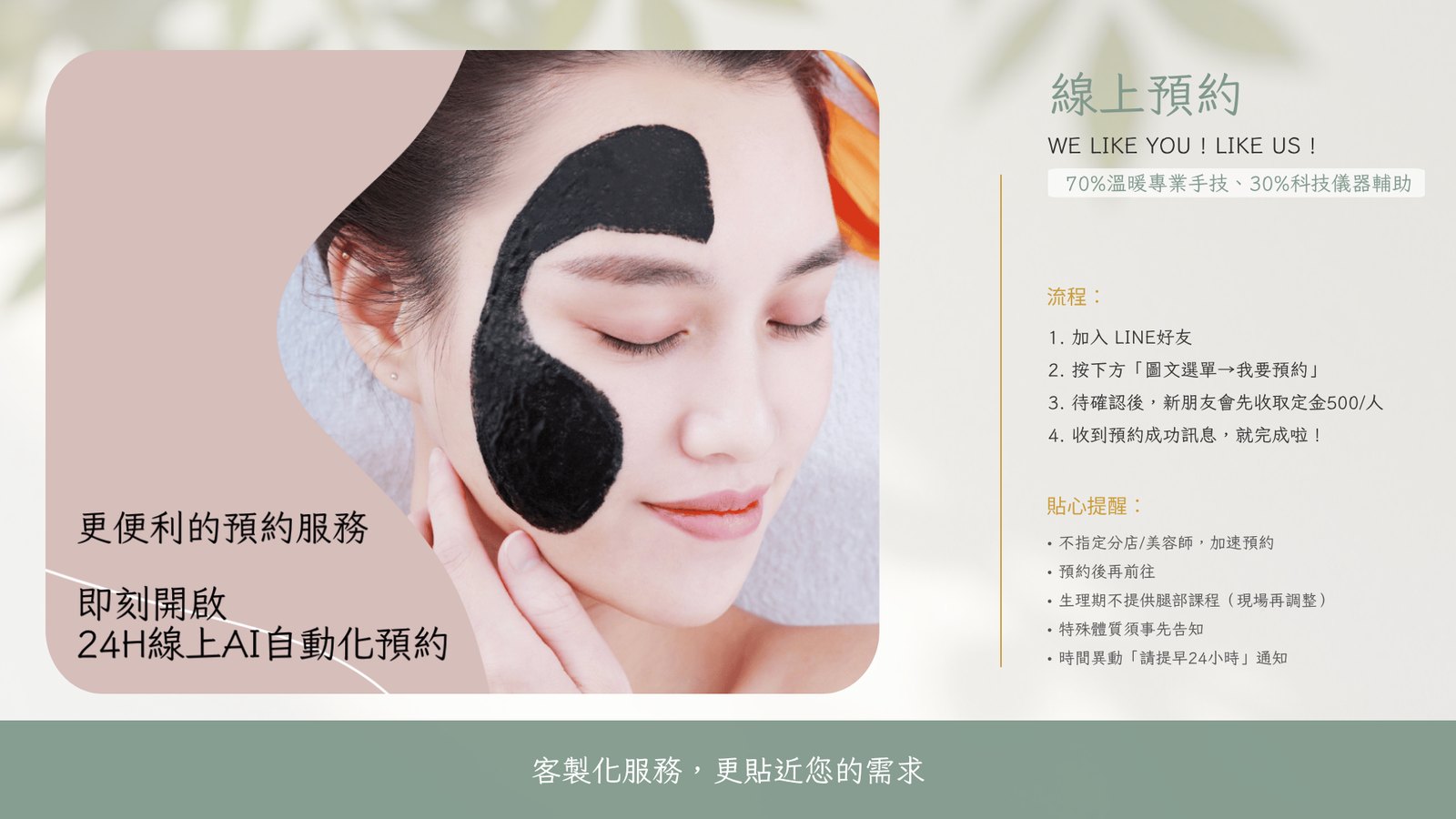 靜蘊 Beauty Care