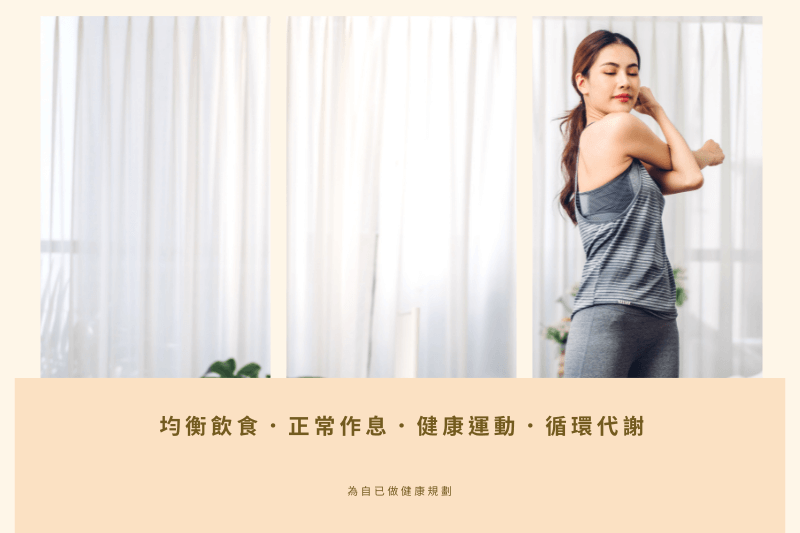 擺脫虎背熊腰 30min