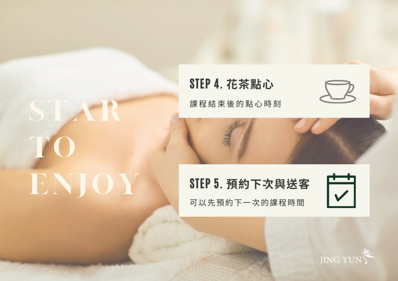 頭部放鬆SPA 40min