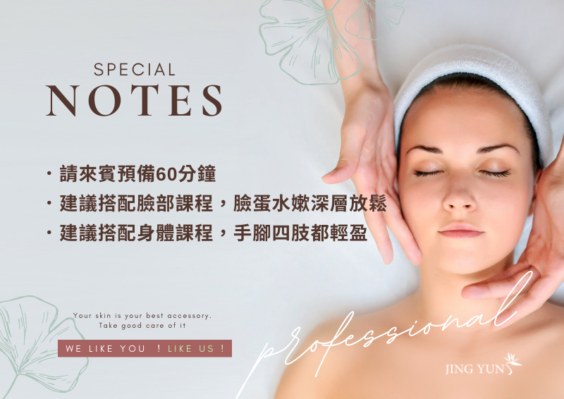 頭部放鬆SPA 40min