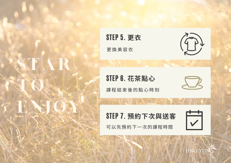 背部熱活舒壓 40min