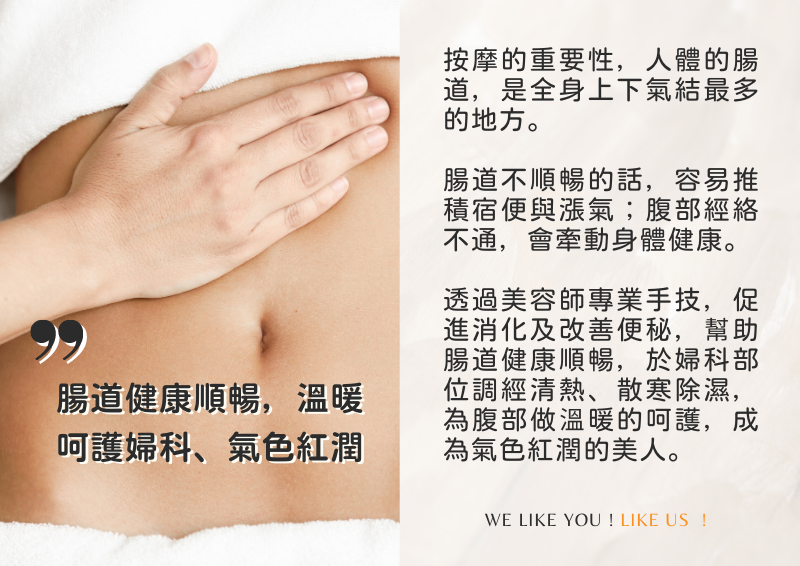 暖宮腹腔課程 60min 暖宮腹腔課程 60min