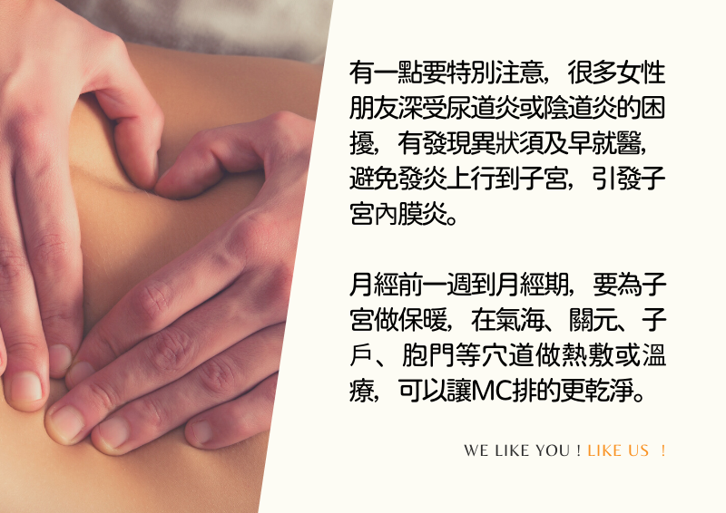 暖宮腹腔課程 60min 暖宮腹腔課程 60min