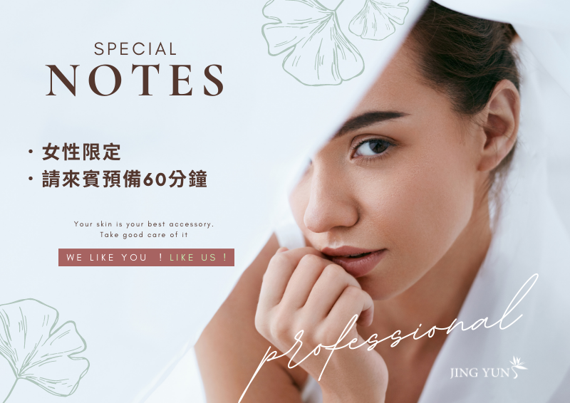 全身嫩膚去角質 40min