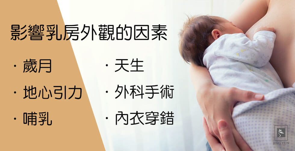 美胸保健按摩 60min