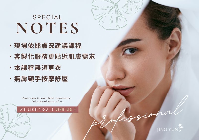 基礎護理課程 60min