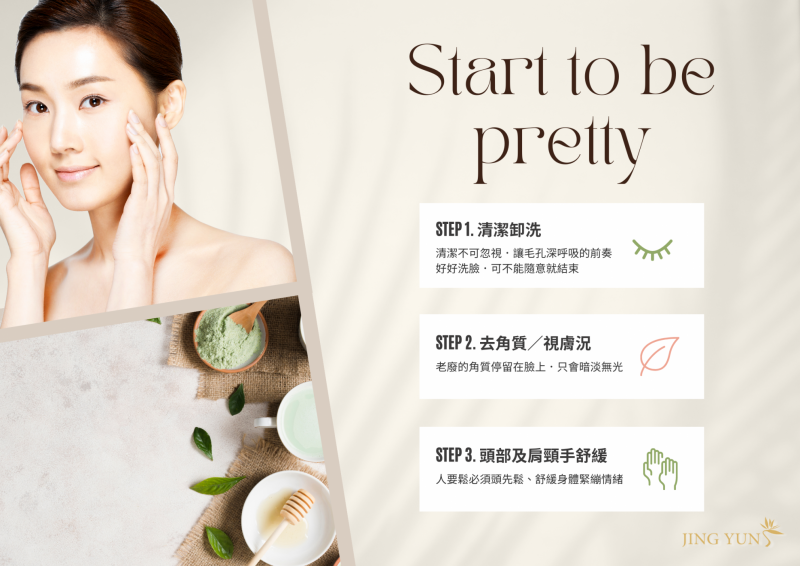 敏感痘肌修護 120min