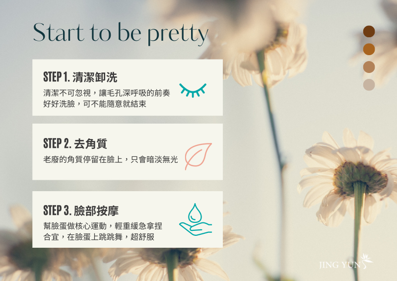 透亮Q嫩課程 120min