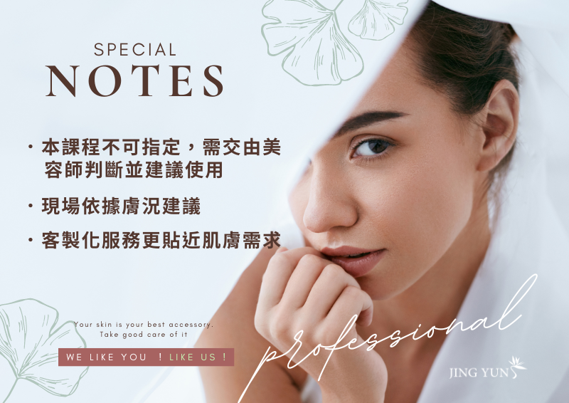 羽絨酸亮膚課程 120min