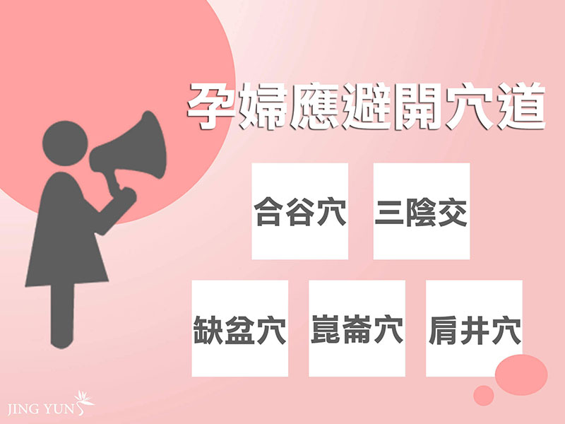 孕媽咪SPA舒緩按摩 90min 孕媽咪SPA舒緩按摩 90min