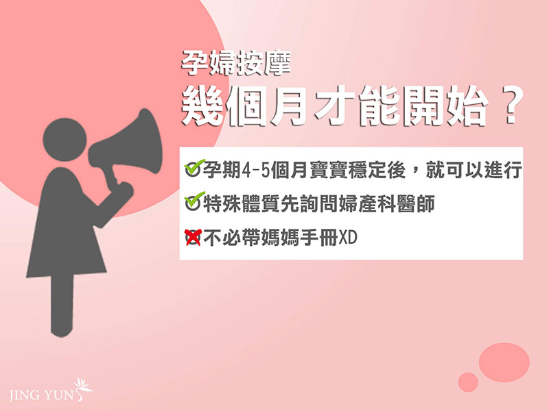 孕媽咪SPA舒緩按摩 90min 孕媽咪SPA舒緩按摩 90min