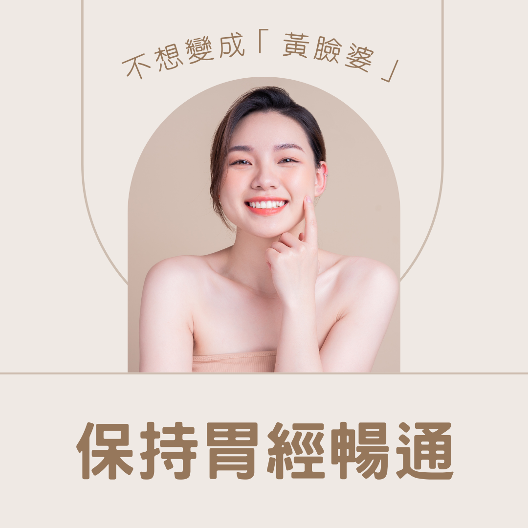 一切都來的及，記得愛自己