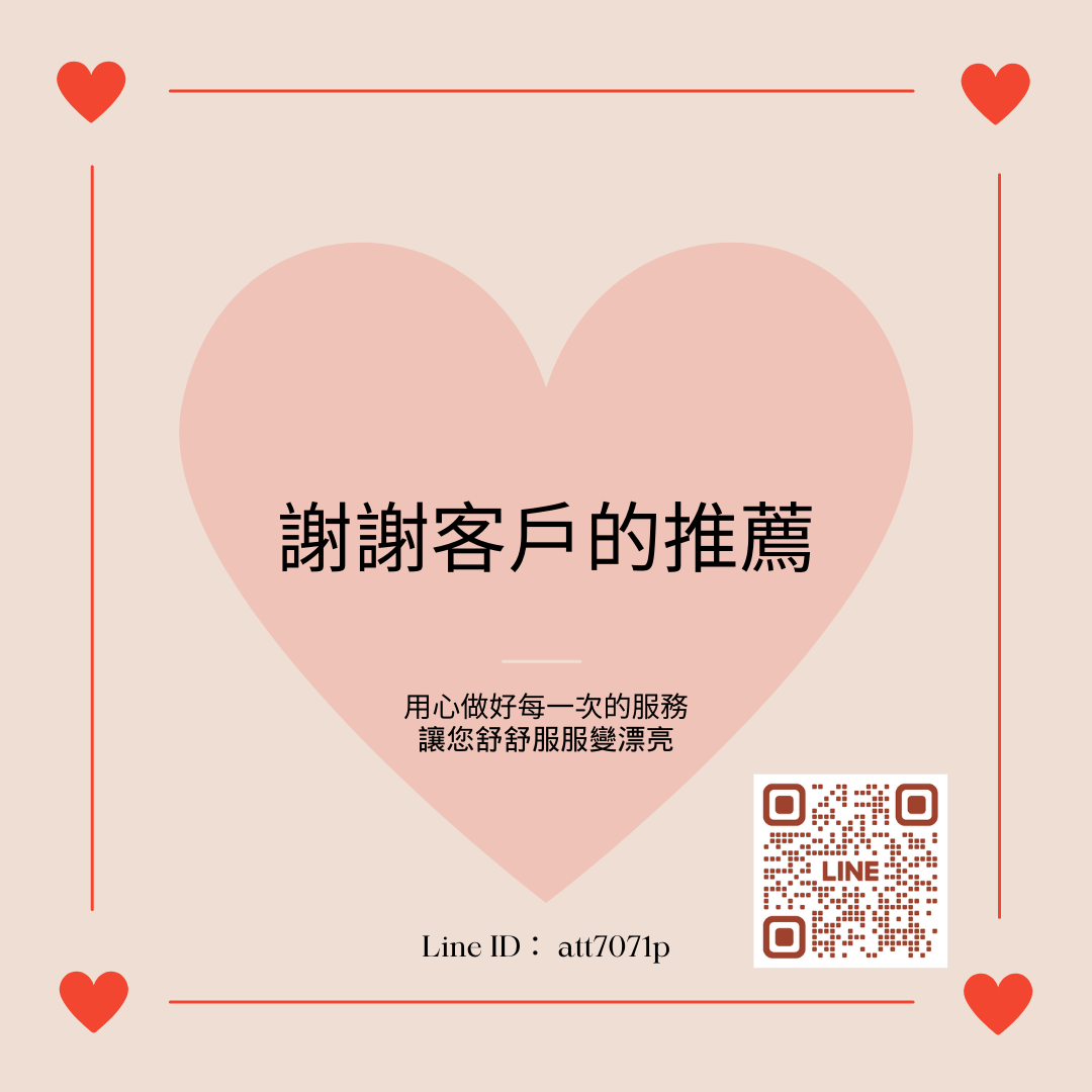 一切都來的及，記得愛自己