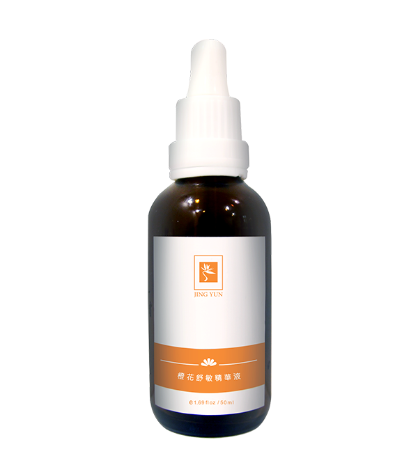 橙花舒敏精華液