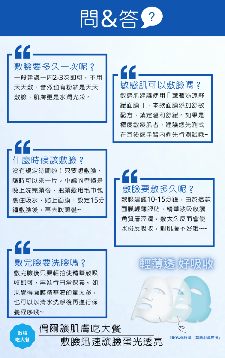 熊果素晶透白面膜