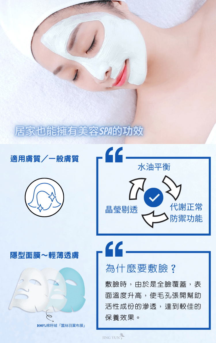 爆水款面膜組 爆水款面膜組