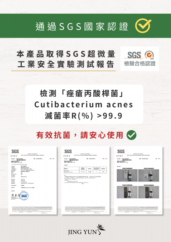 植萃平衡調理露