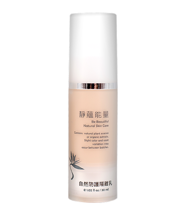 自然防護隔離乳
