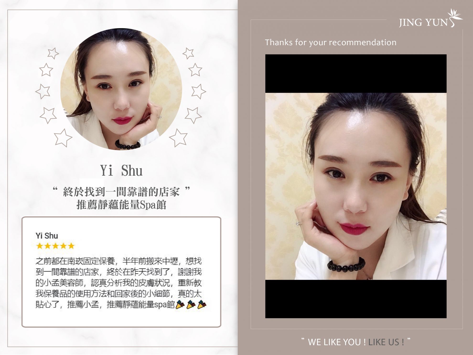 終於找到一間靠譜的店家，推薦靜蘊能量Spa館！