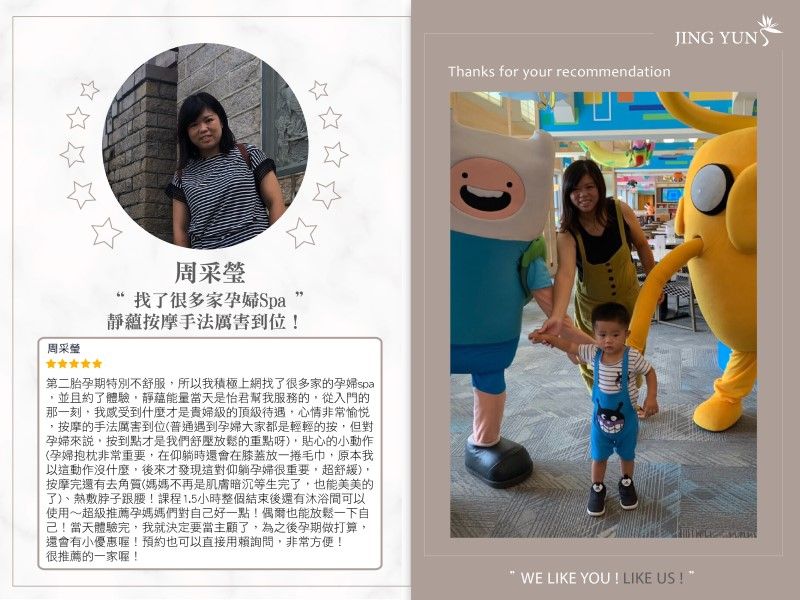 找了很多家孕婦Spa，靜蘊按摩手法厲害到位！
