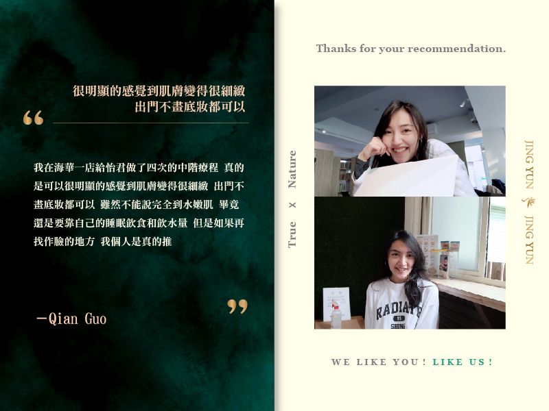 很明顯的感覺到肌膚變得很細緻 出門不畫底妝都可以