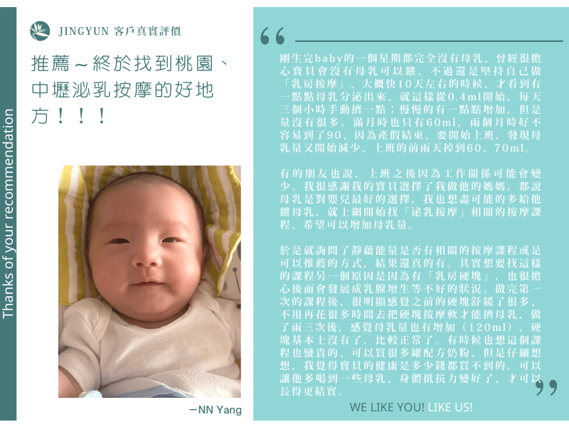 推薦~終於找到桃園、中壢泌乳按摩的好地方!!! 推薦~終於找到桃園、中壢泌乳按摩的好地方!!!