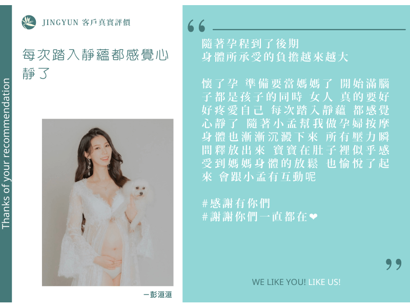 每次踏入靜蘊都感覺心靜了