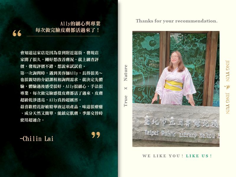 Ally的細心與專業，每次做完臉皮膚都活過來了！