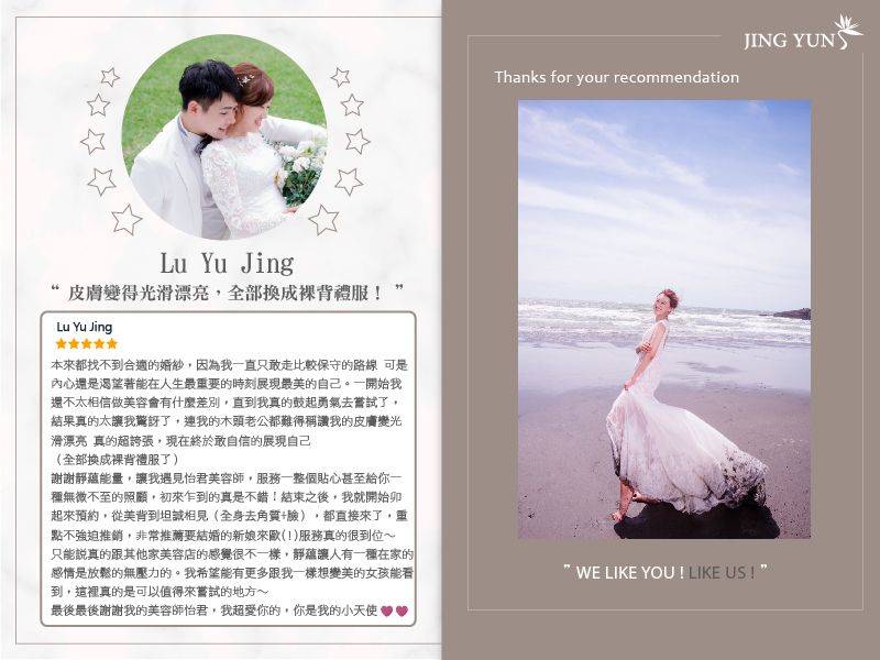 皮膚變得光滑漂亮，全部換成裸背禮服！